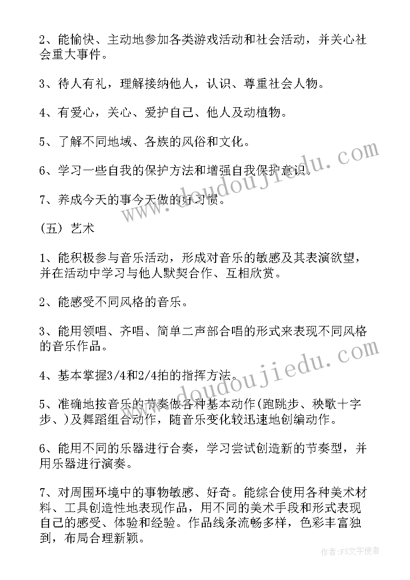 2023年大班的学期教学计划 幼儿园大班新学期教学计划(通用5篇)