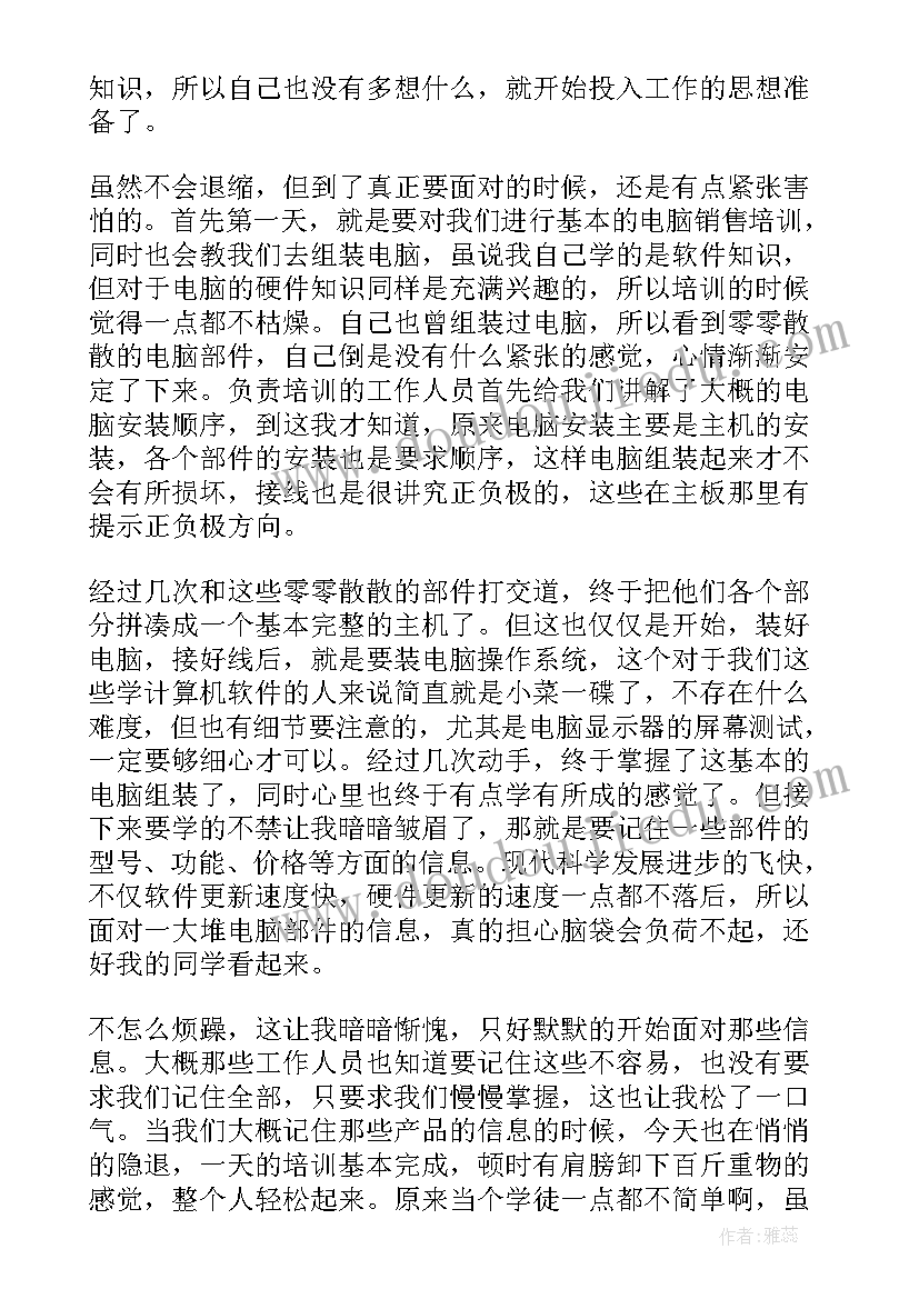 2023年销售员的工作总结(大全8篇)