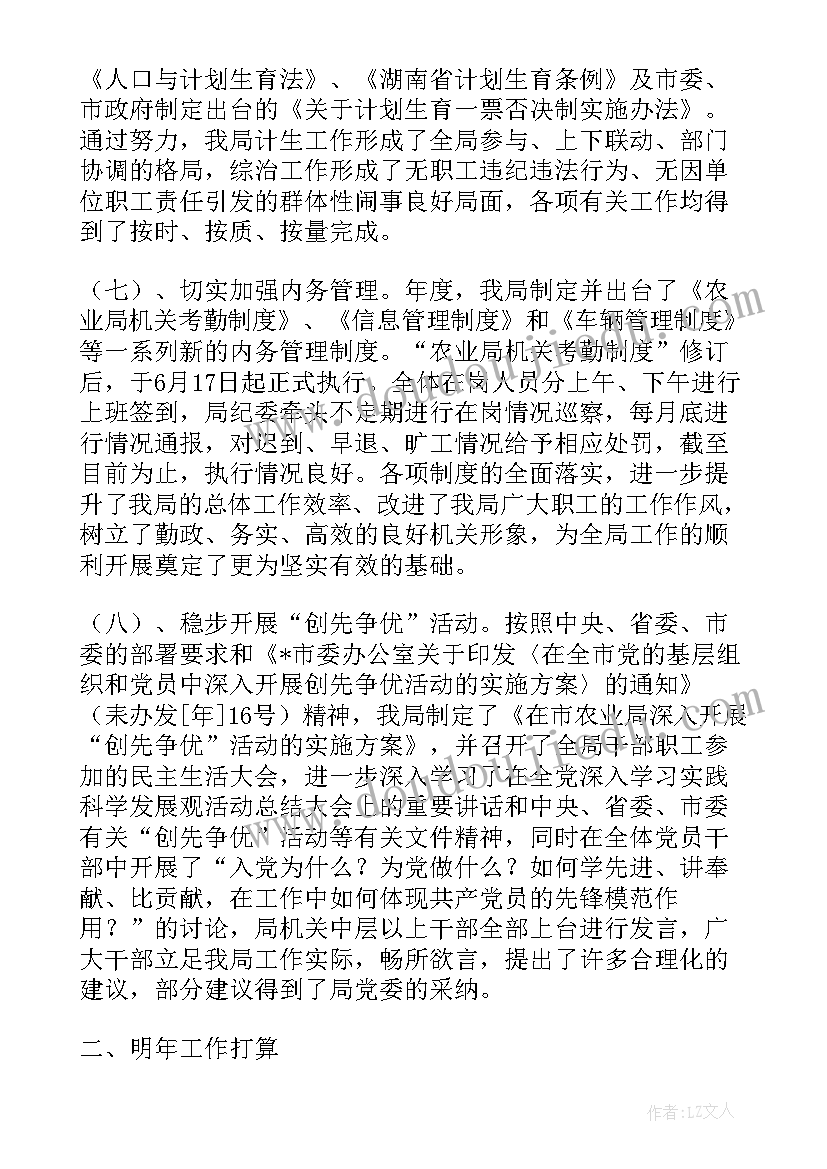 上半年度工作总结及下半年工作计划(通用5篇)