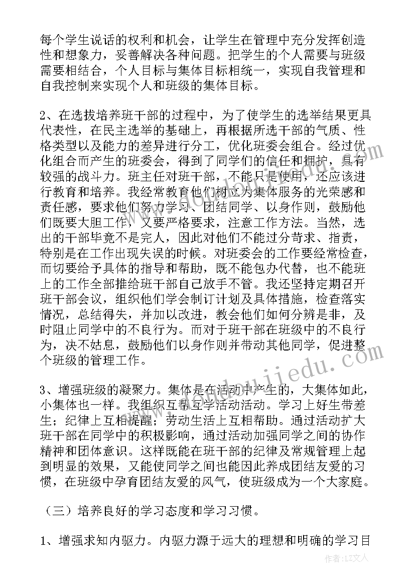 2023年初中物理教师个人工作总结 初中物理教师个人总结(汇总8篇)