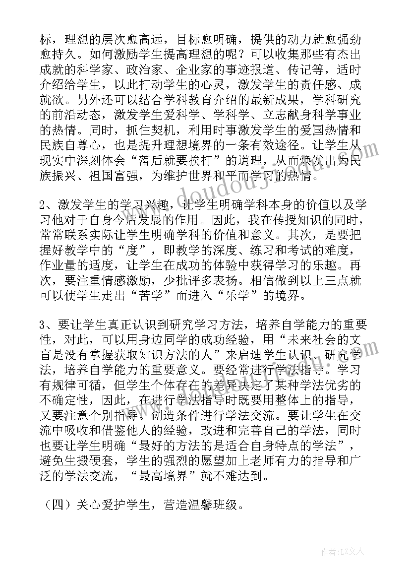 2023年初中物理教师个人工作总结 初中物理教师个人总结(汇总8篇)