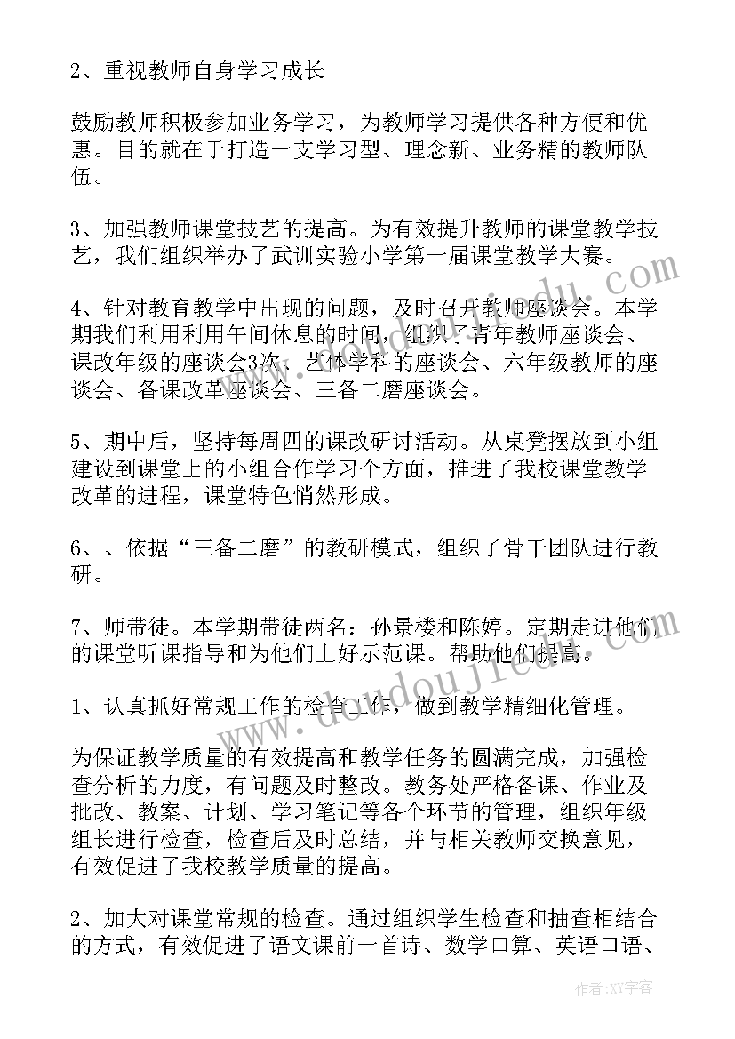 2023年小学数学老师评职称述职报告 小学教师数学述职报告(实用6篇)