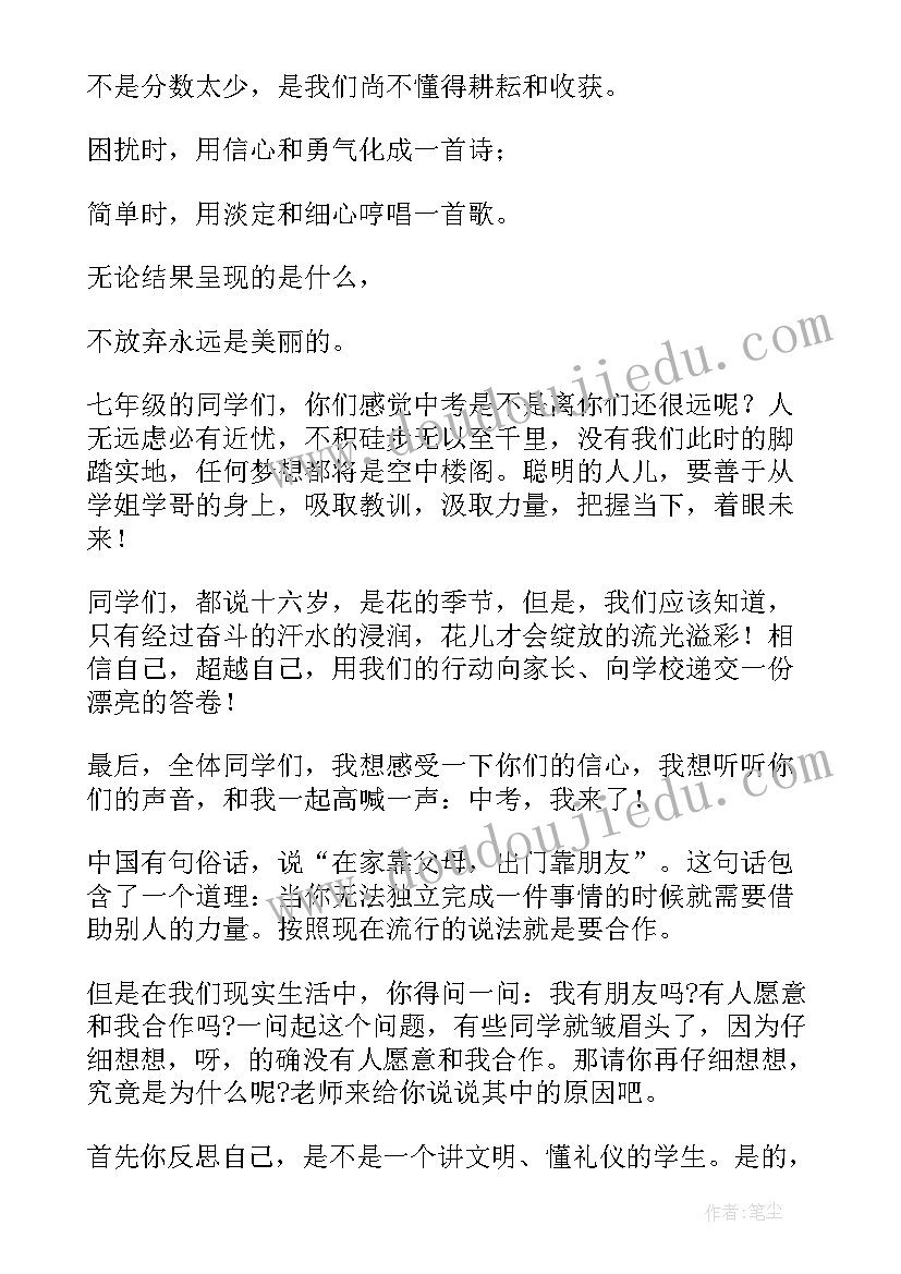 最新六月发言开场白(大全5篇)