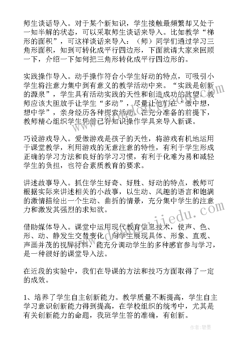 2023年课题负责人承诺书样本(优秀5篇)