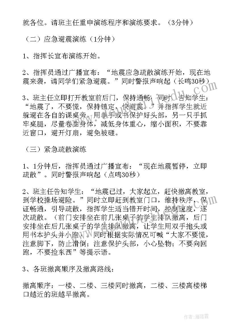 最新社区防灾减灾活动报道 防灾减灾应急疏散演练活动方案(大全5篇)