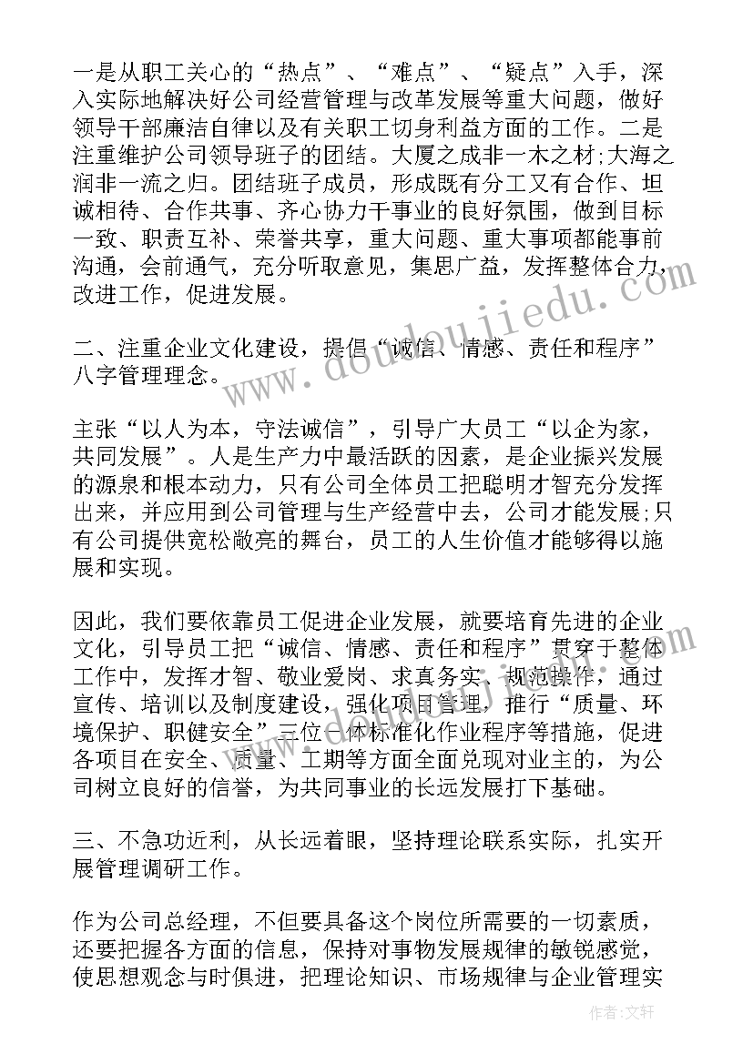 移动个人年终工作总结(实用6篇)