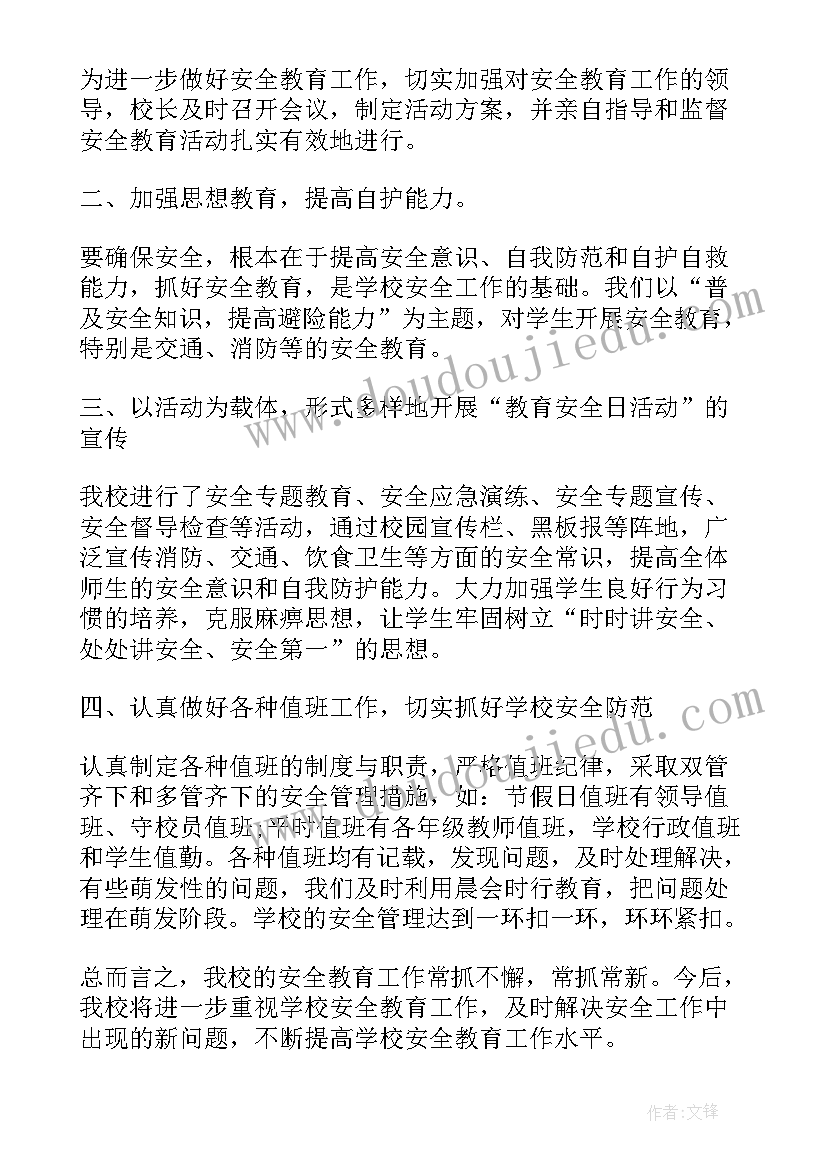 全民国家安全日普法宣传活动总结 全民国家安全教育日普法宣传活动总结(精选5篇)