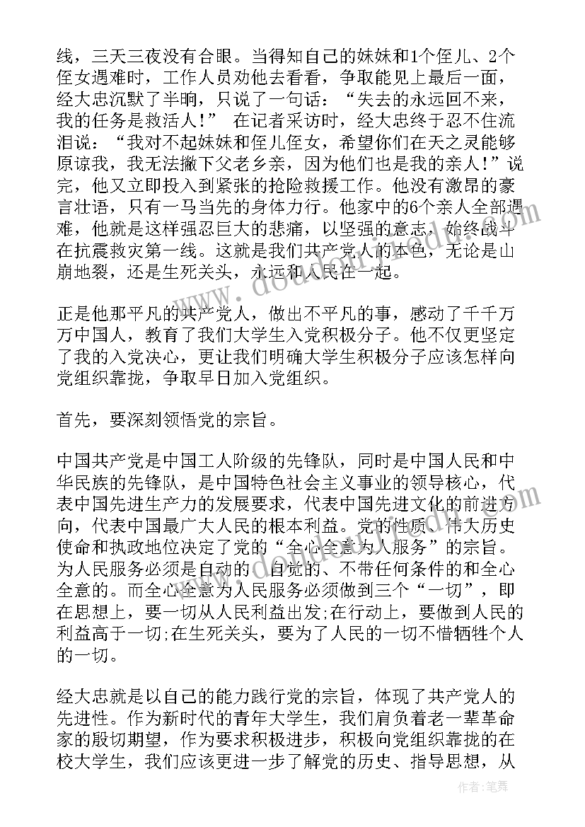 党校结业论文(模板5篇)