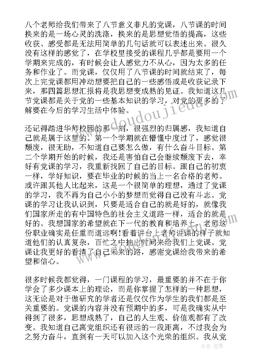 党校结业论文(模板5篇)