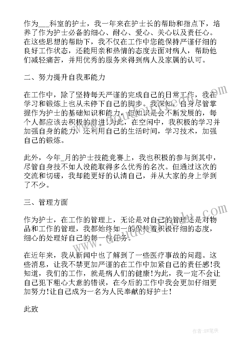 2023年急诊护士的个人述职报告(大全5篇)