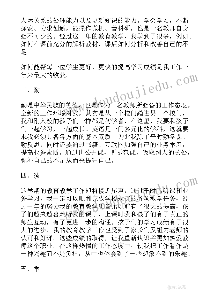 最新乡镇副书记抓党建述职报告 乡镇纪委副书记述职述廉报告(实用5篇)