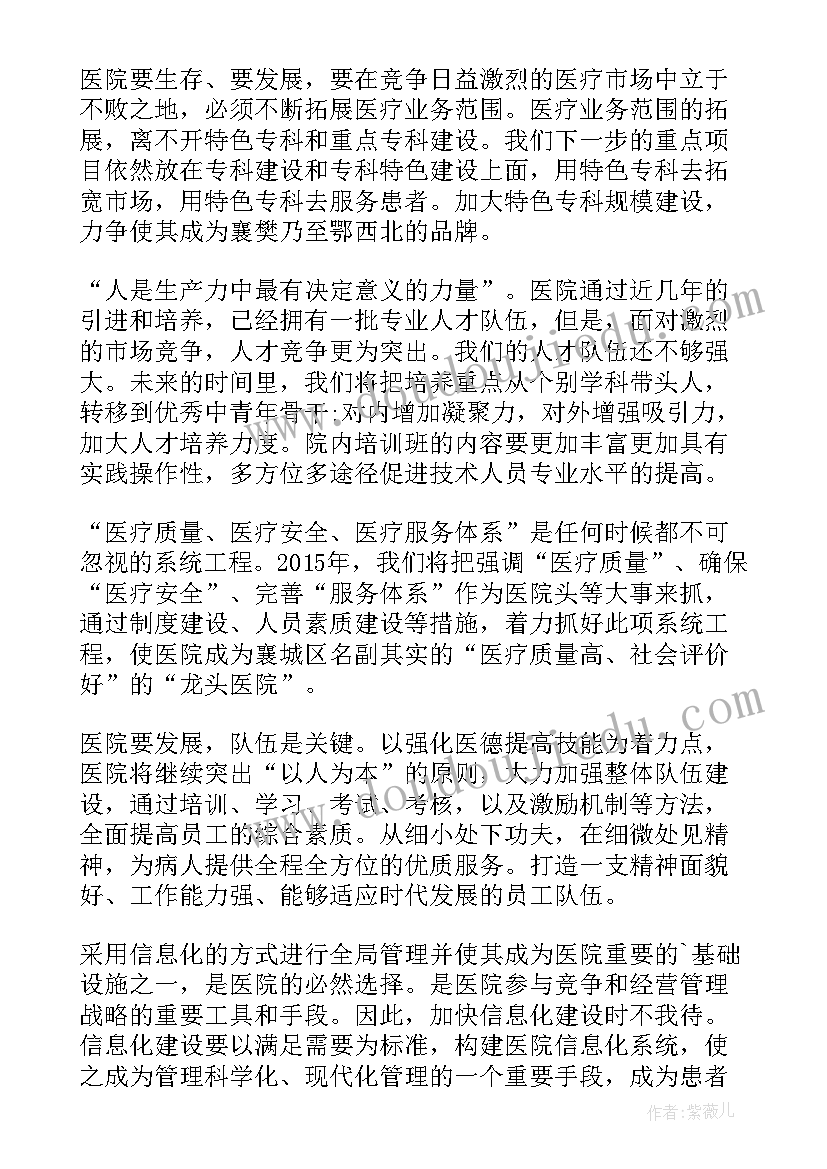 医院关工委工作计划 医院工作计划(精选10篇)