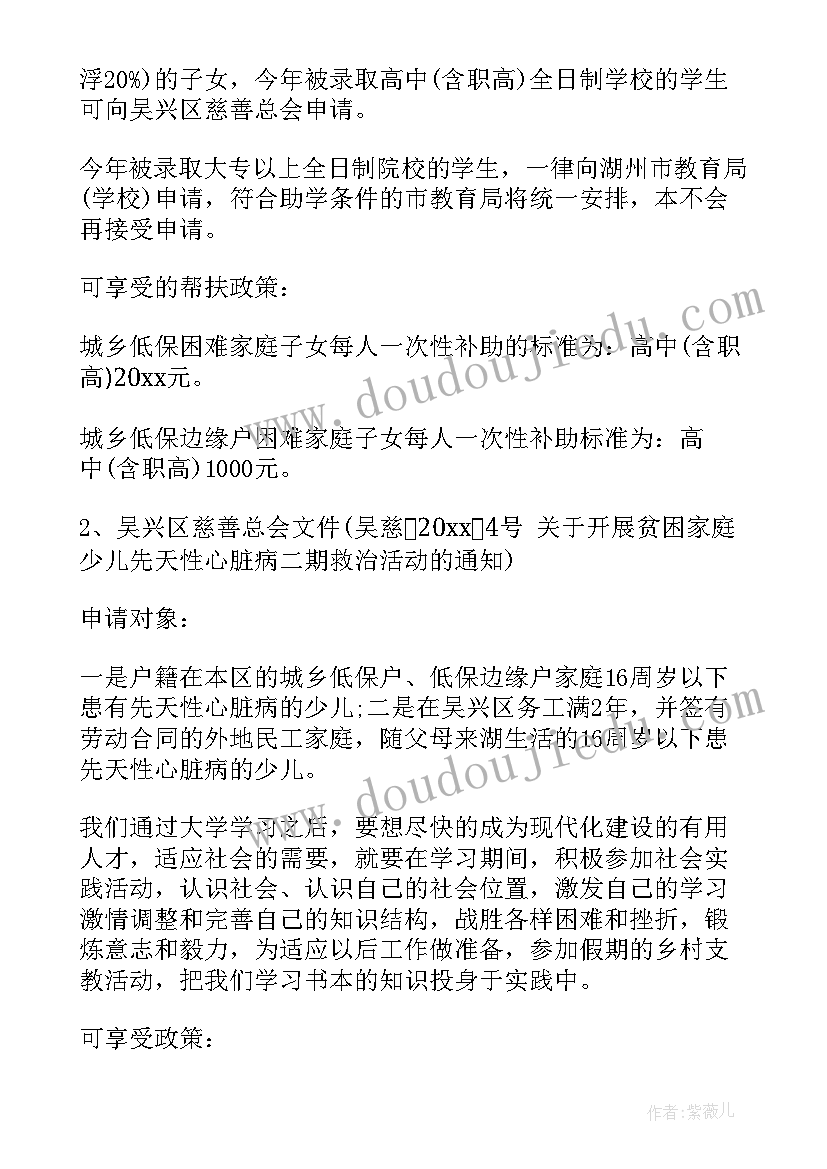 调查报告教师指导意见(模板9篇)