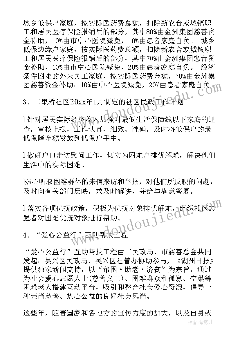 调查报告教师指导意见(模板9篇)