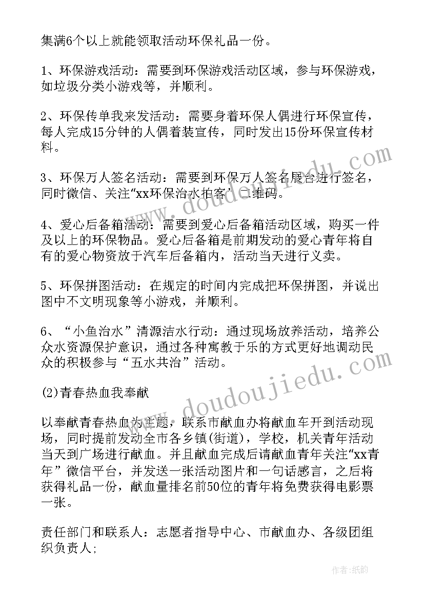 2023年青年实践活动方案 企业五四青年节劳动实践活动方案(优质5篇)