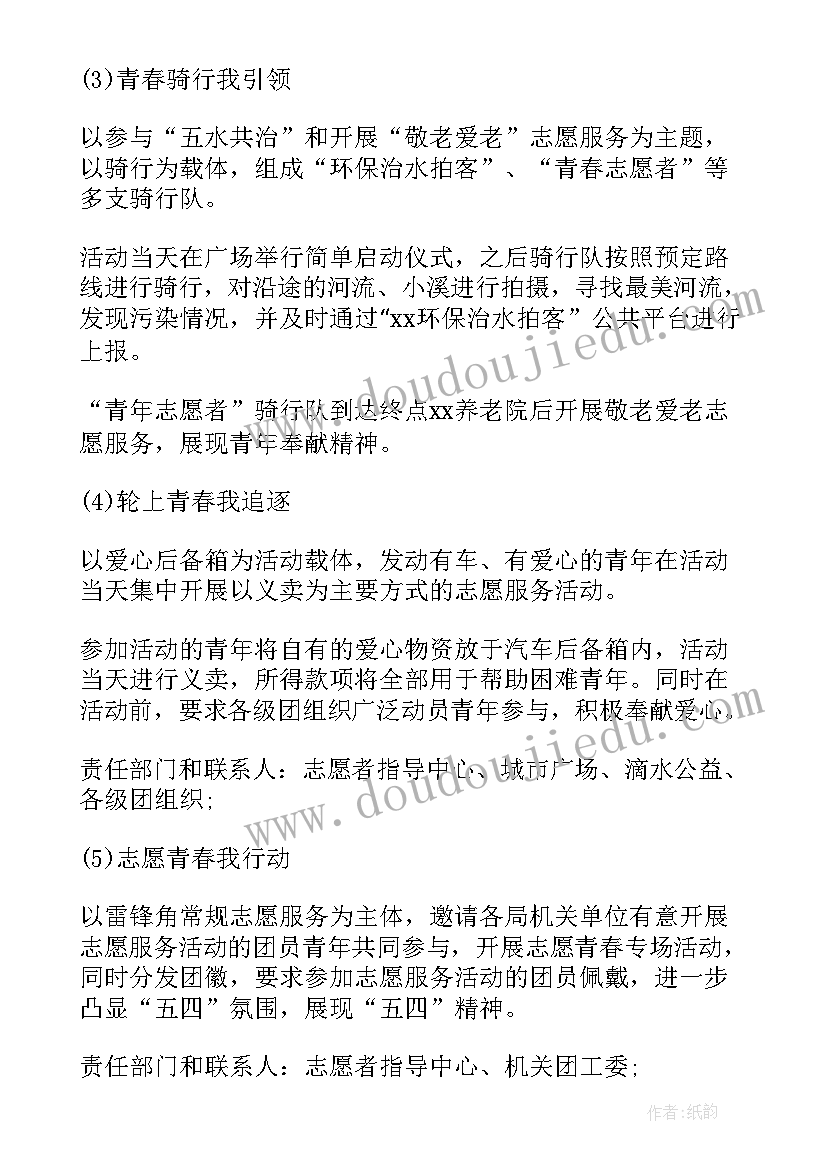 2023年青年实践活动方案 企业五四青年节劳动实践活动方案(优质5篇)