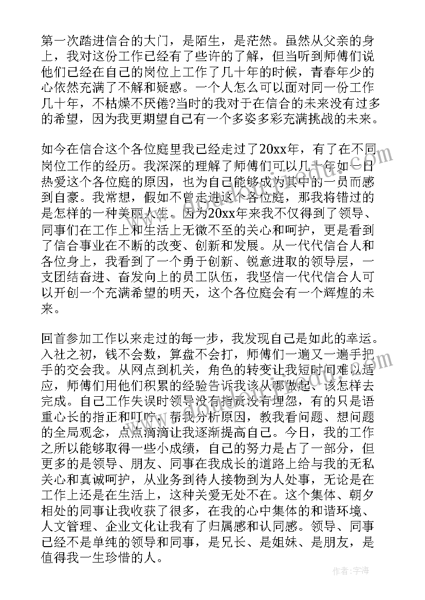 最新感恩单位的心得体会(优秀5篇)