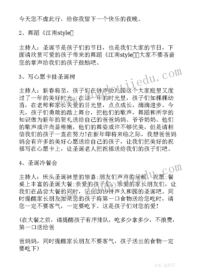 幼儿园文艺汇演方案(精选10篇)