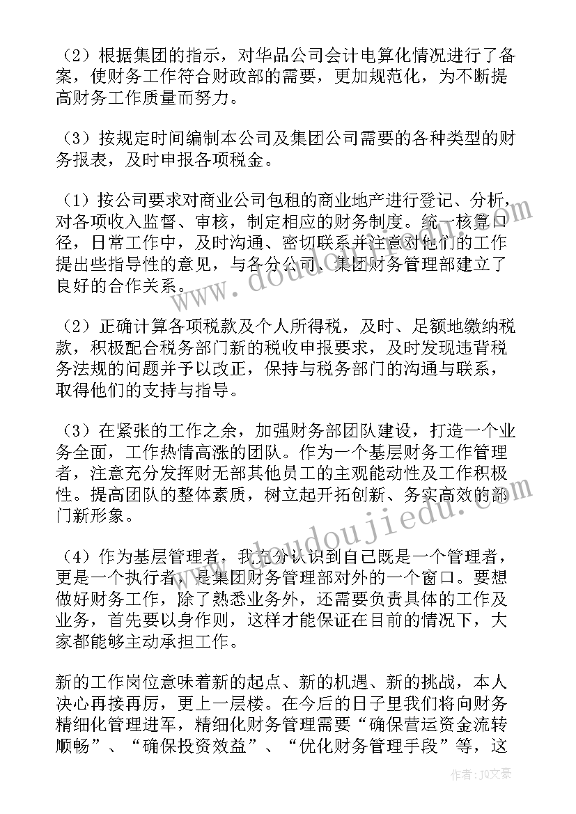 最新出纳试用期转正工作总结(优秀5篇)