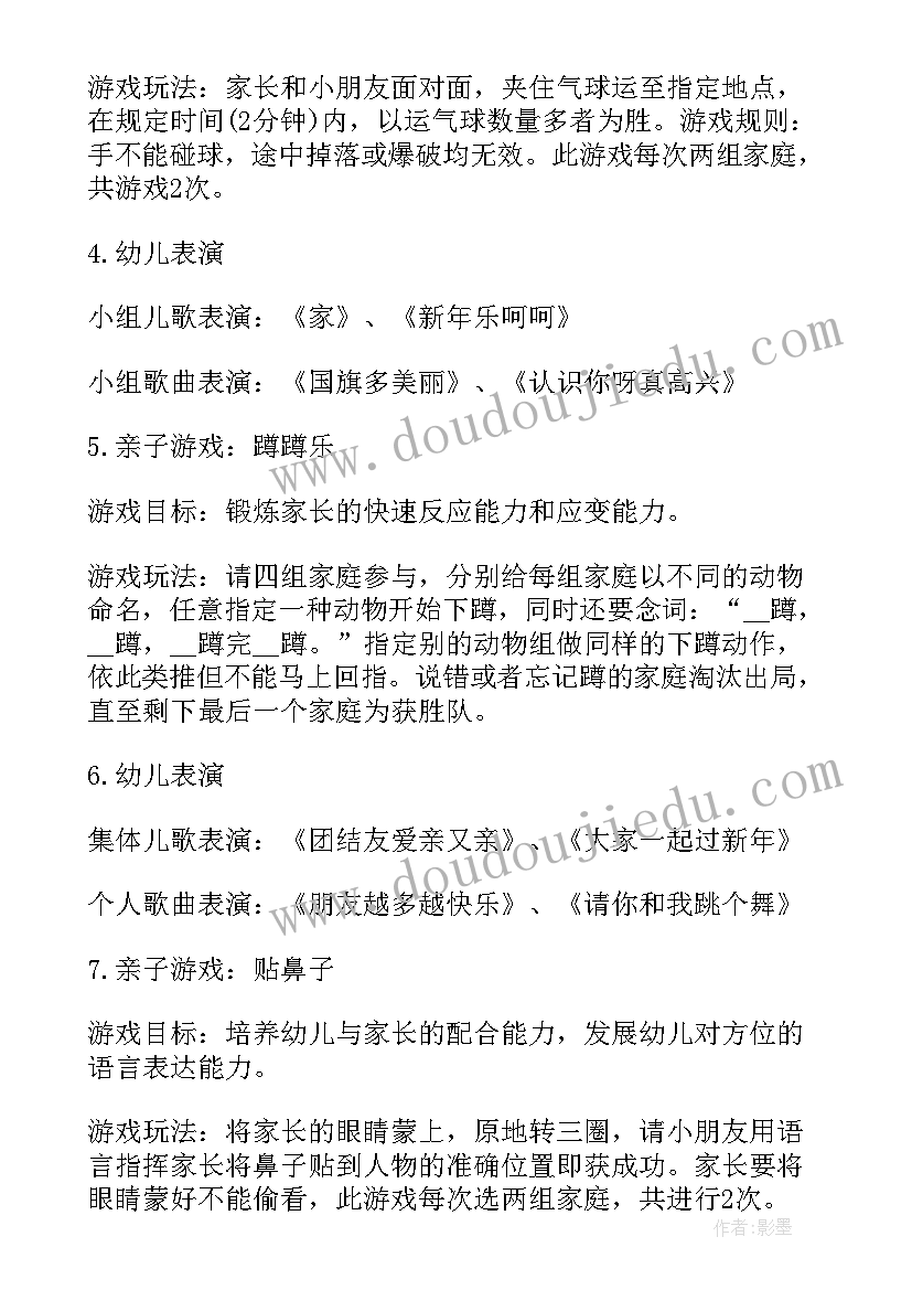 2023年大班亲子春游策划方案 大班亲子春游方案(大全8篇)