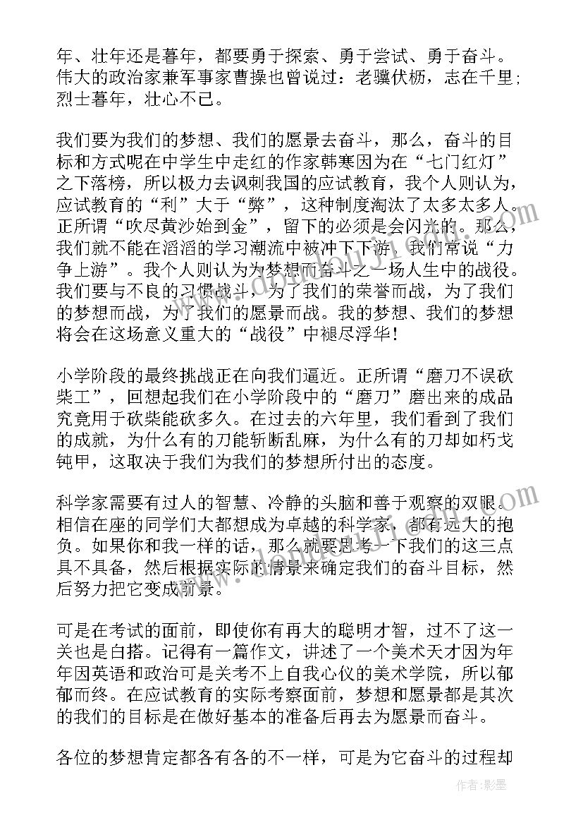 2023年师德风采演讲比赛 教师的师德演讲稿三分钟(实用10篇)