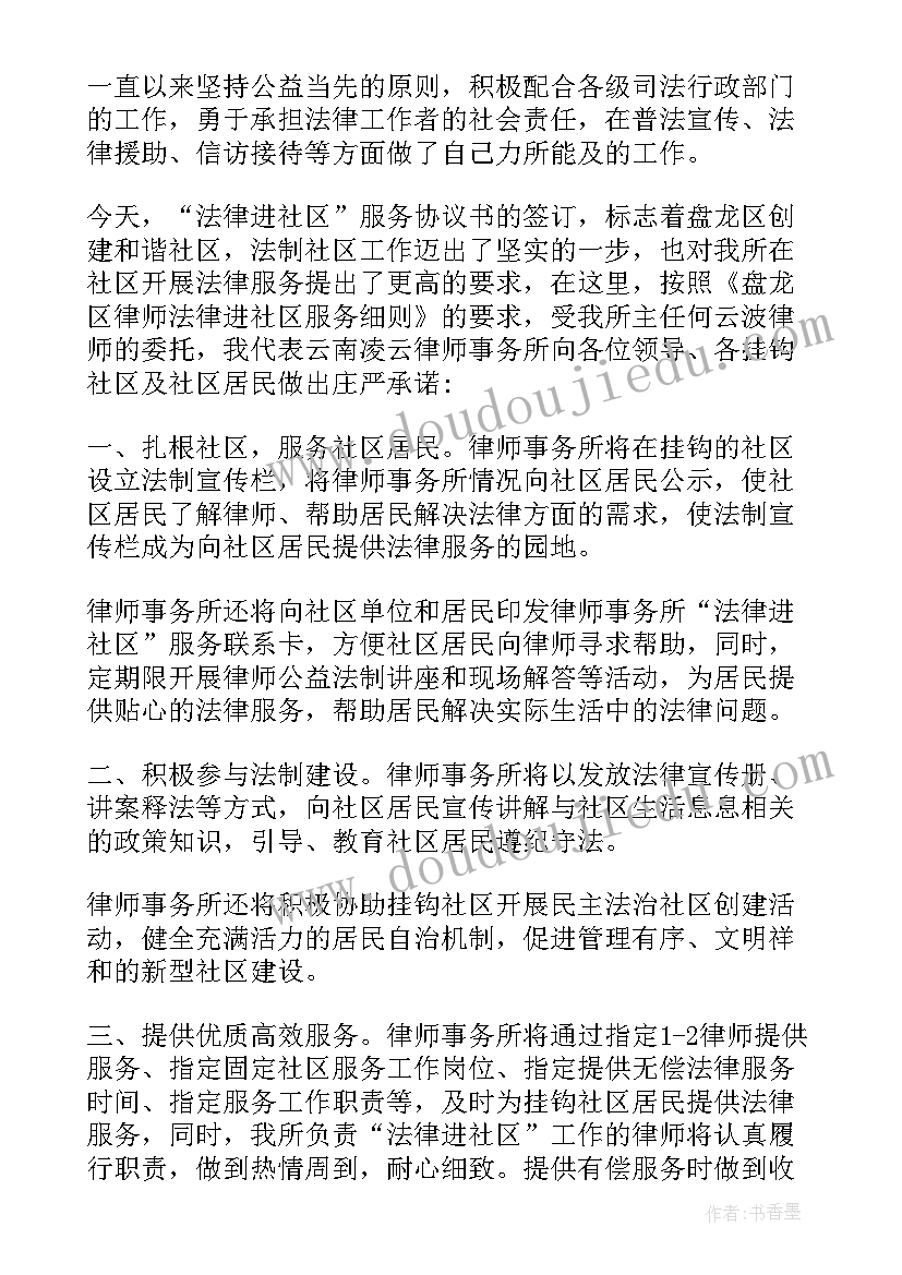 最新法治思政课简报(大全10篇)