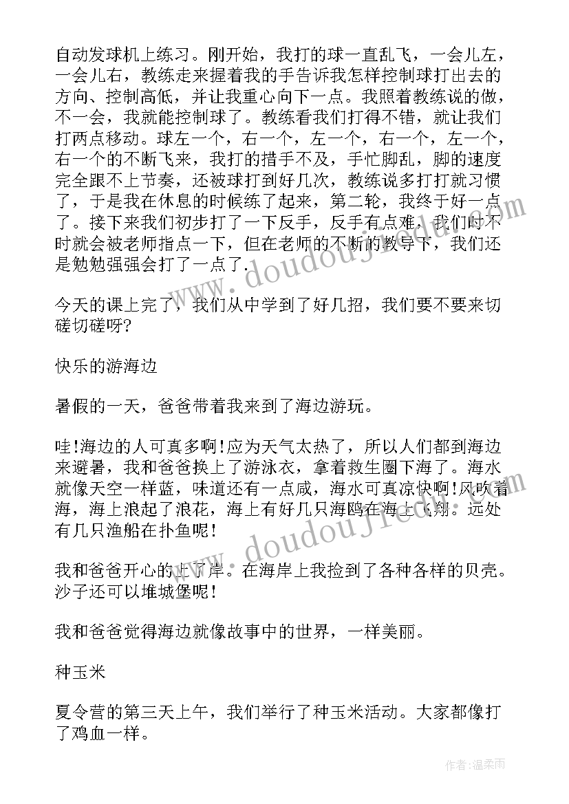 小学生民族团结演讲稿一等奖(汇总6篇)