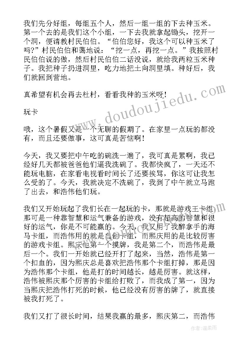 小学生民族团结演讲稿一等奖(汇总6篇)