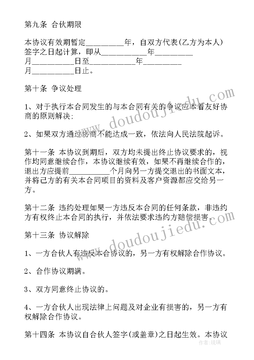 2023年物业公司与业主装修协议(模板5篇)