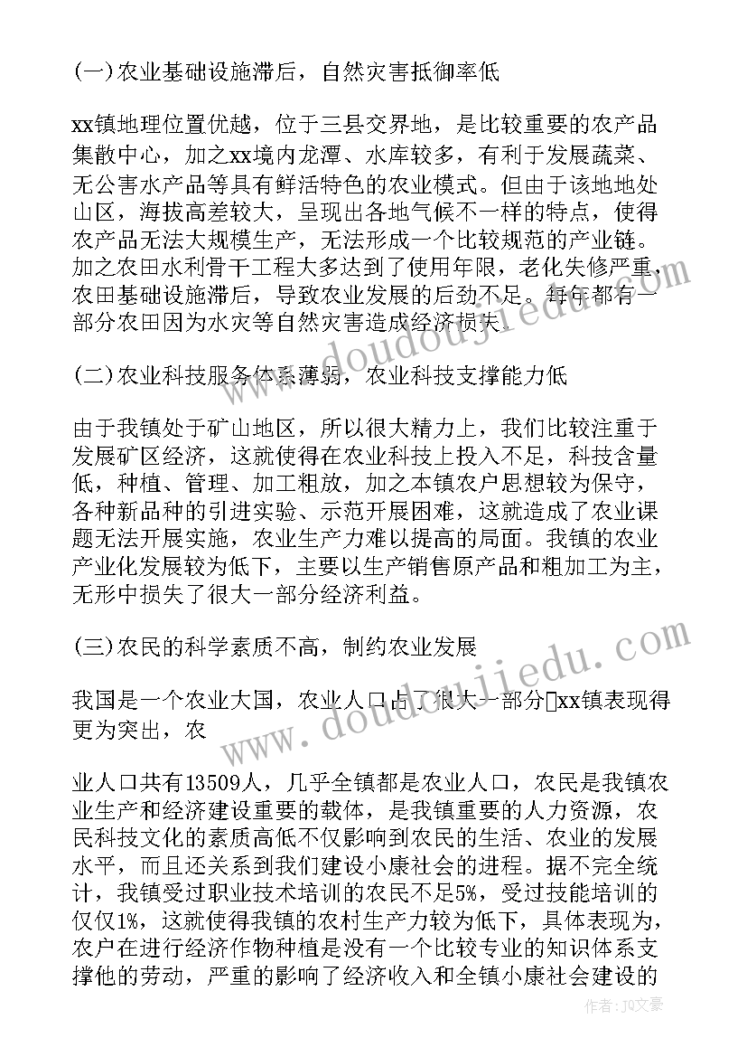 农村集体经济发展思路 集体经济调研报告(汇总9篇)