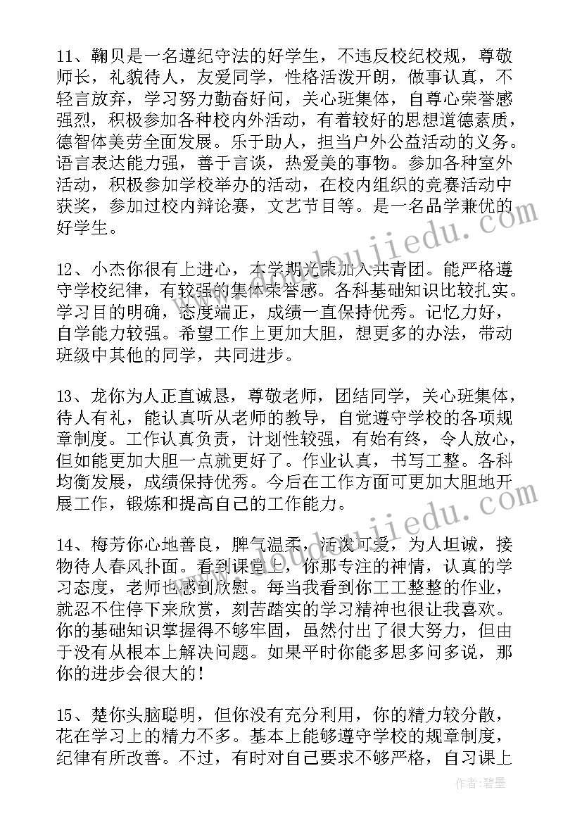 最新高考信老师学生 高考学生挑灯夜读心得体会(大全8篇)