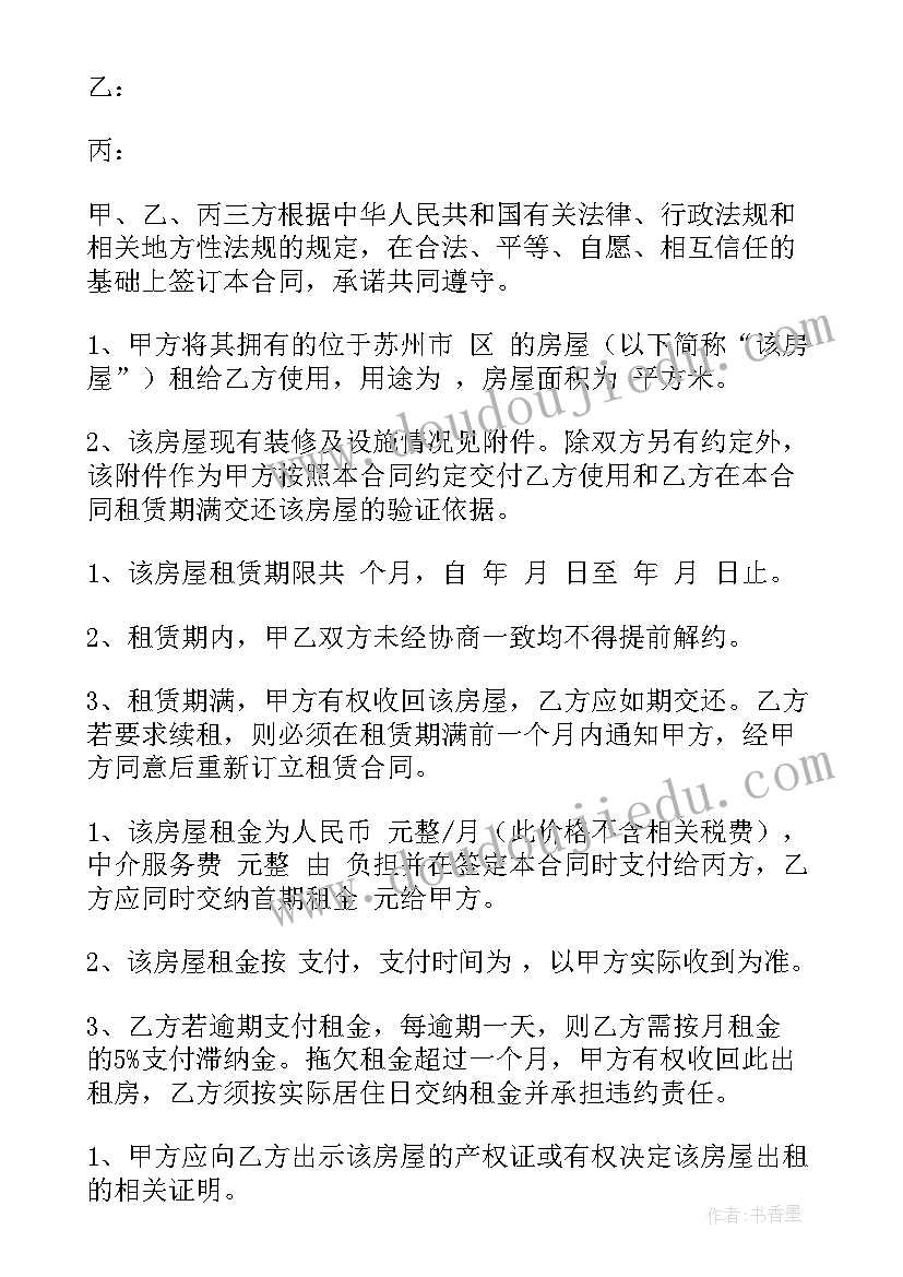 合同退款纠纷起诉状(通用6篇)