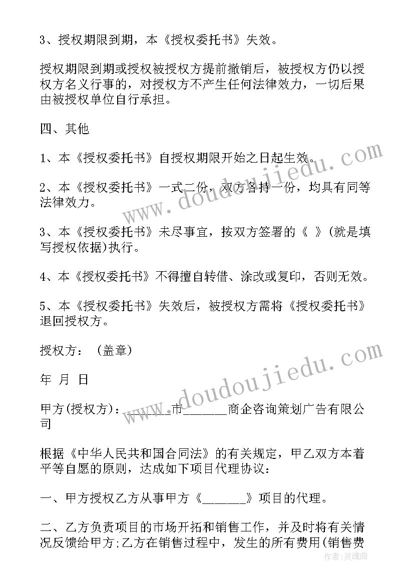 2023年授权委托书简单版 经典个人授权委托书(模板5篇)