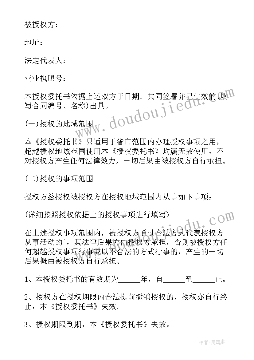 2023年授权委托书简单版 经典个人授权委托书(模板5篇)