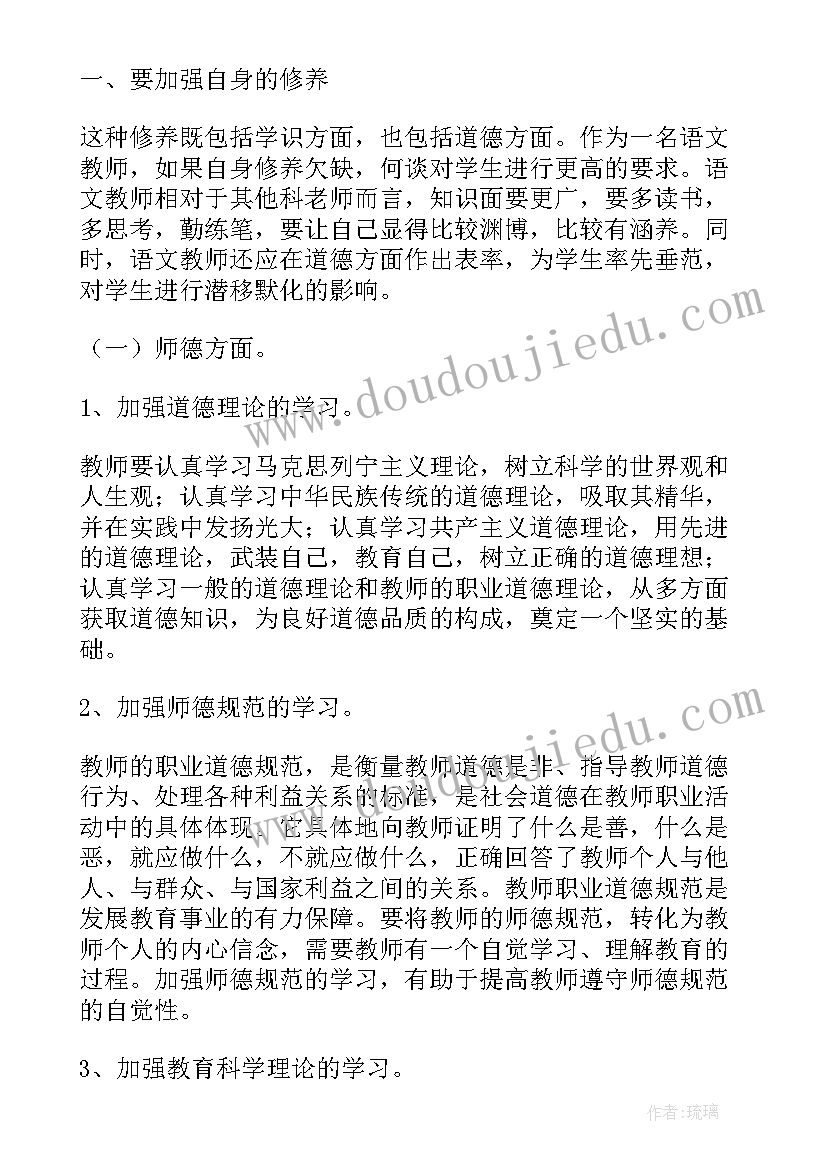 音乐教师个人专业发展规划(大全10篇)