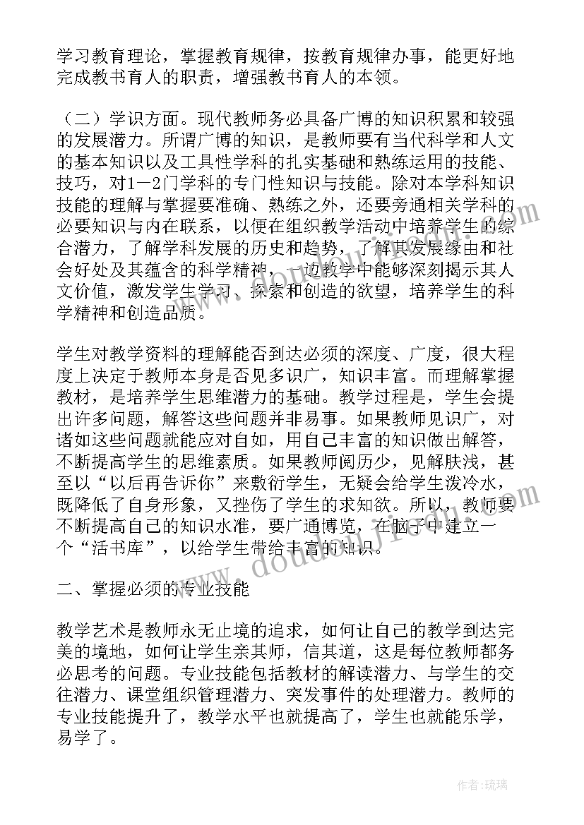 音乐教师个人专业发展规划(大全10篇)