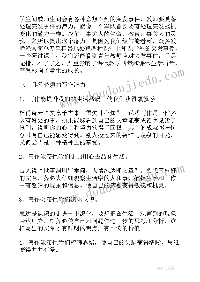 音乐教师个人专业发展规划(大全10篇)