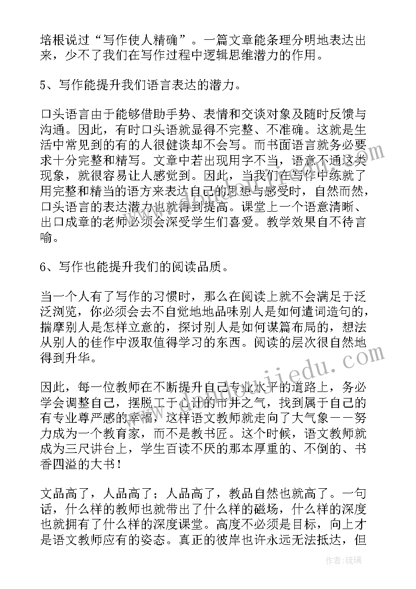 音乐教师个人专业发展规划(大全10篇)