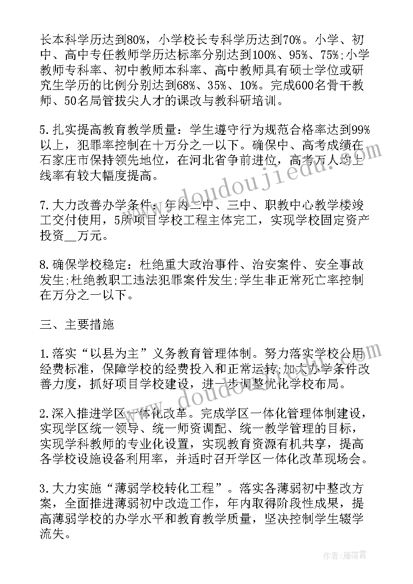 五一计划安排 五一假期交警工作计划安排(大全5篇)