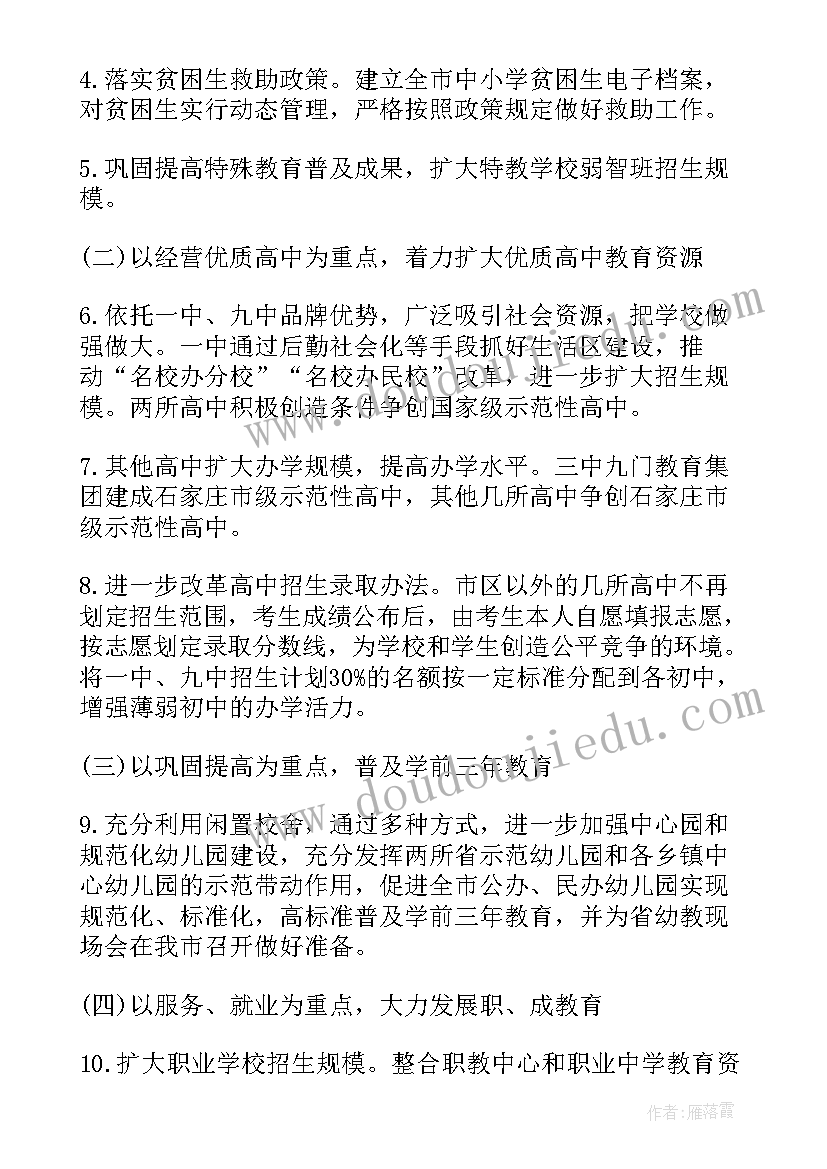 五一计划安排 五一假期交警工作计划安排(大全5篇)