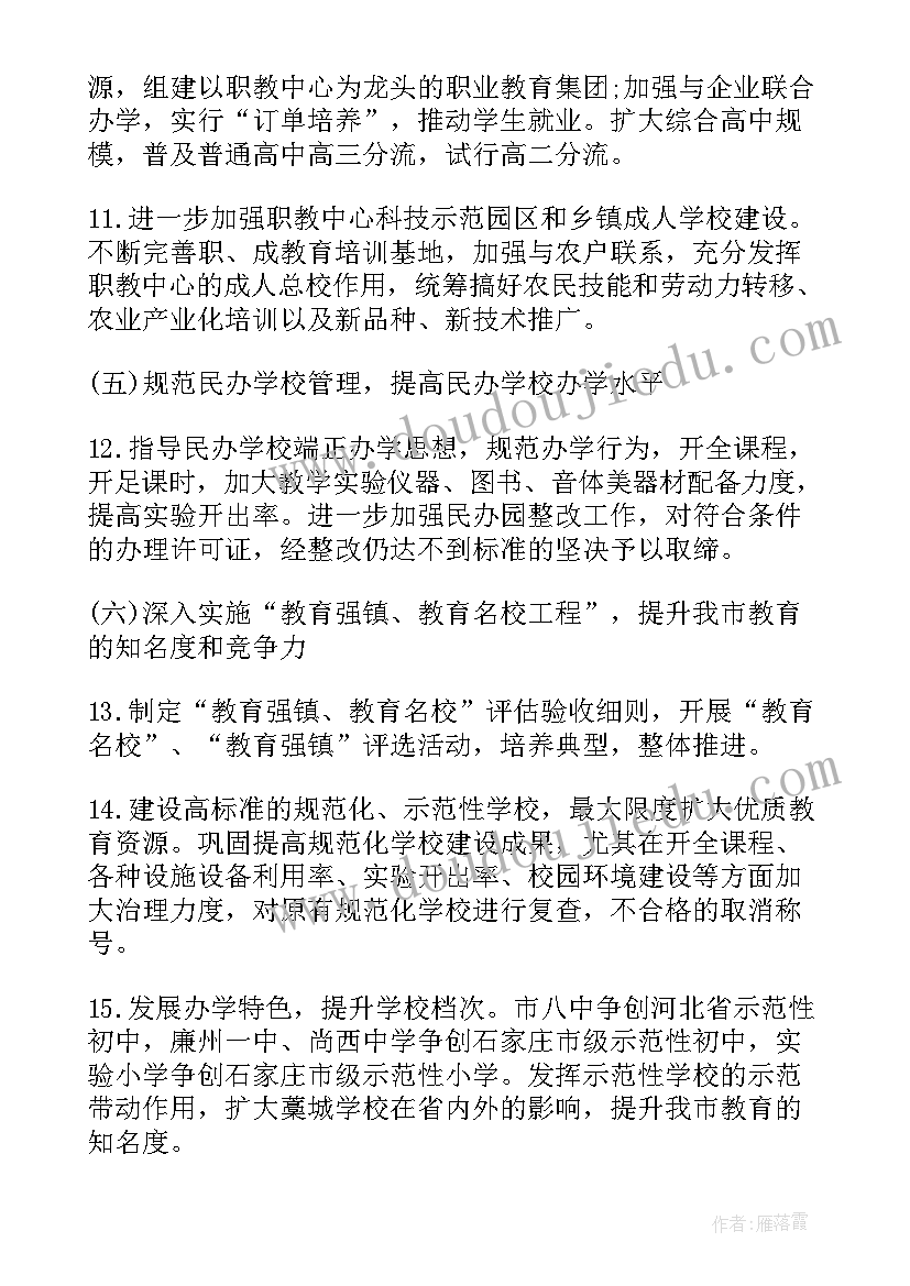 五一计划安排 五一假期交警工作计划安排(大全5篇)