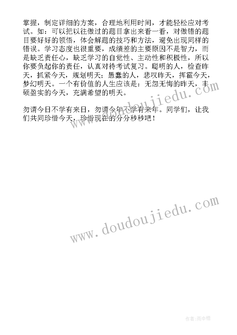 最新今天我在国旗下讲话的是 今天明天国旗下讲话稿(模板5篇)