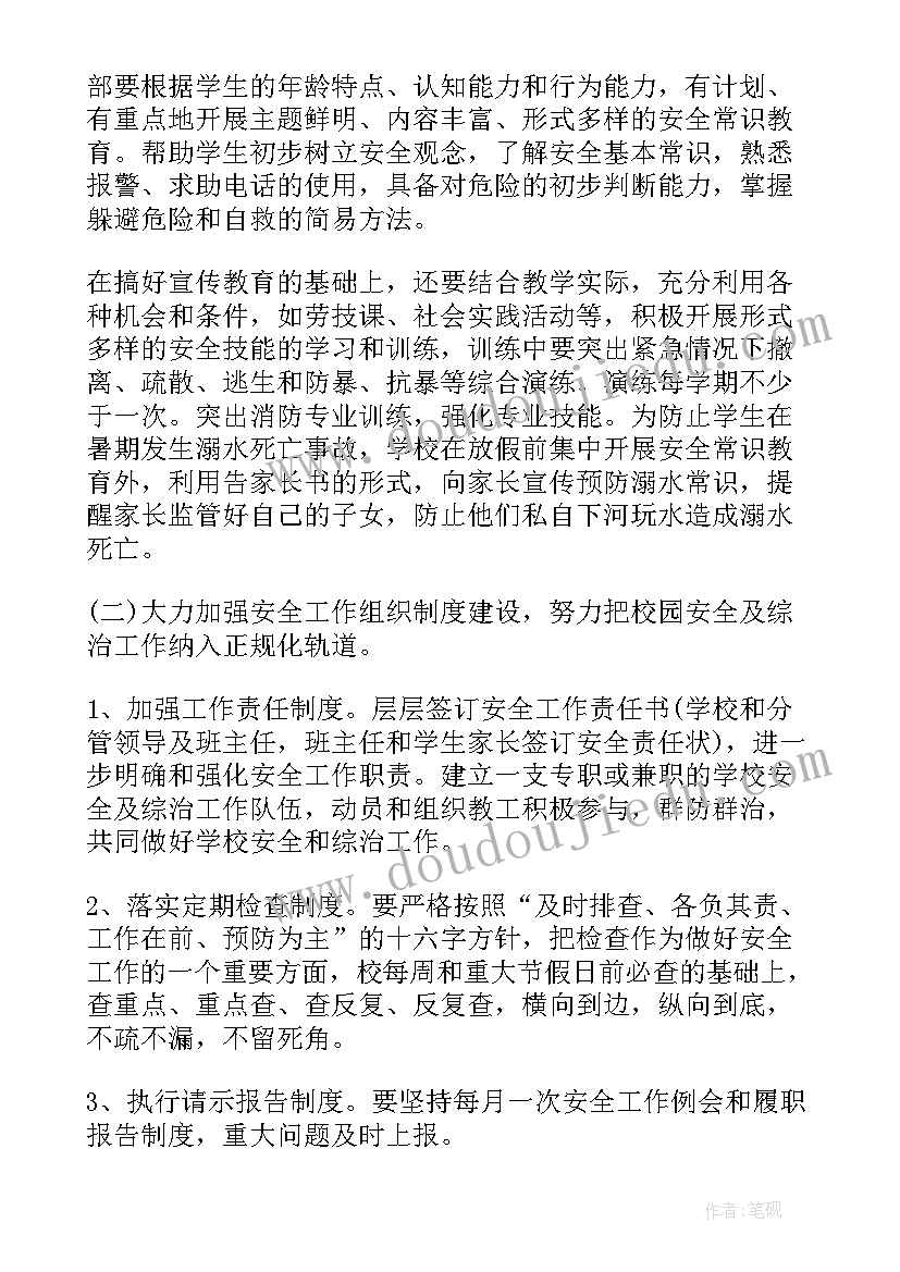 2023年生产计划文员的工作总结(精选7篇)