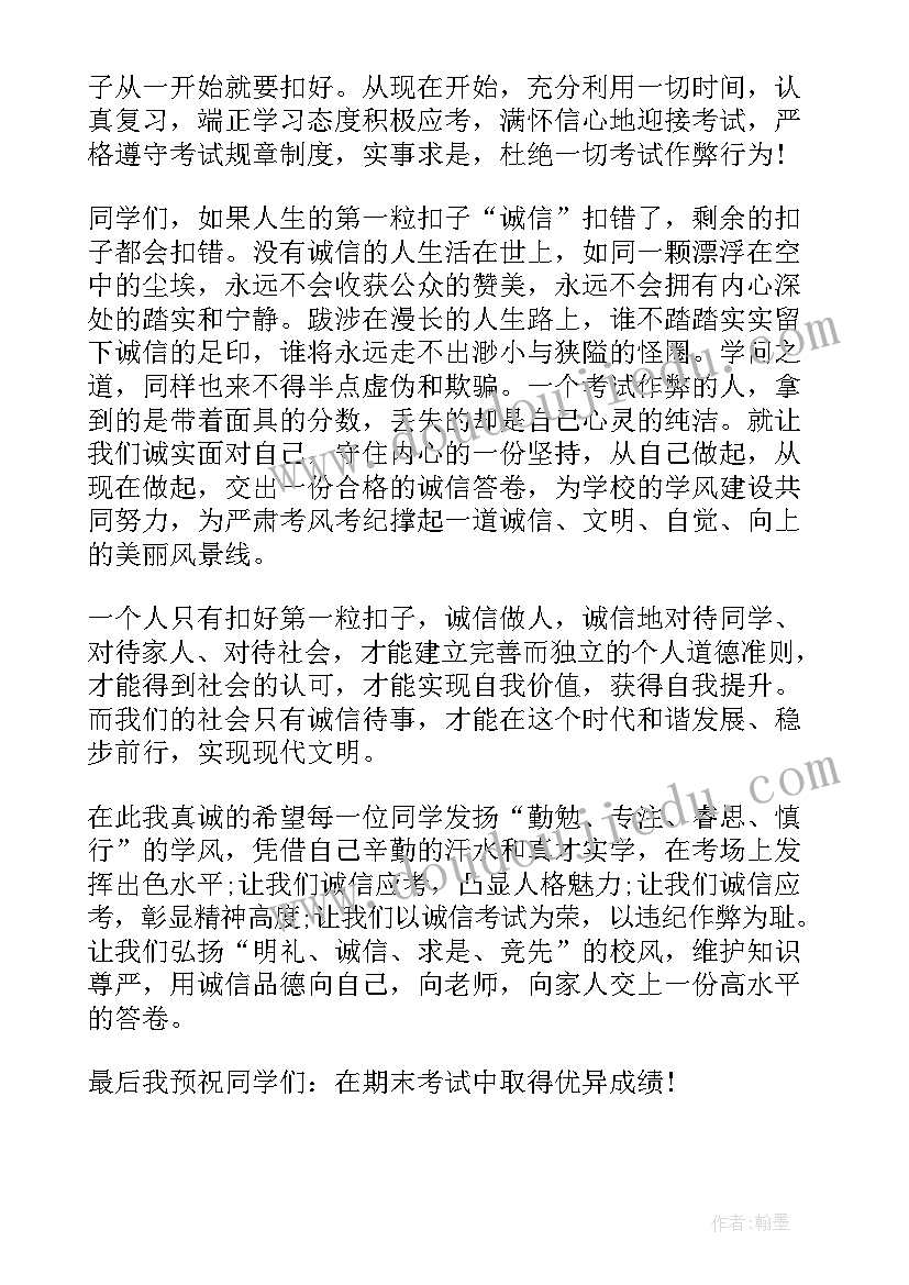 扣好人生第一粒扣子讲话稿(模板5篇)