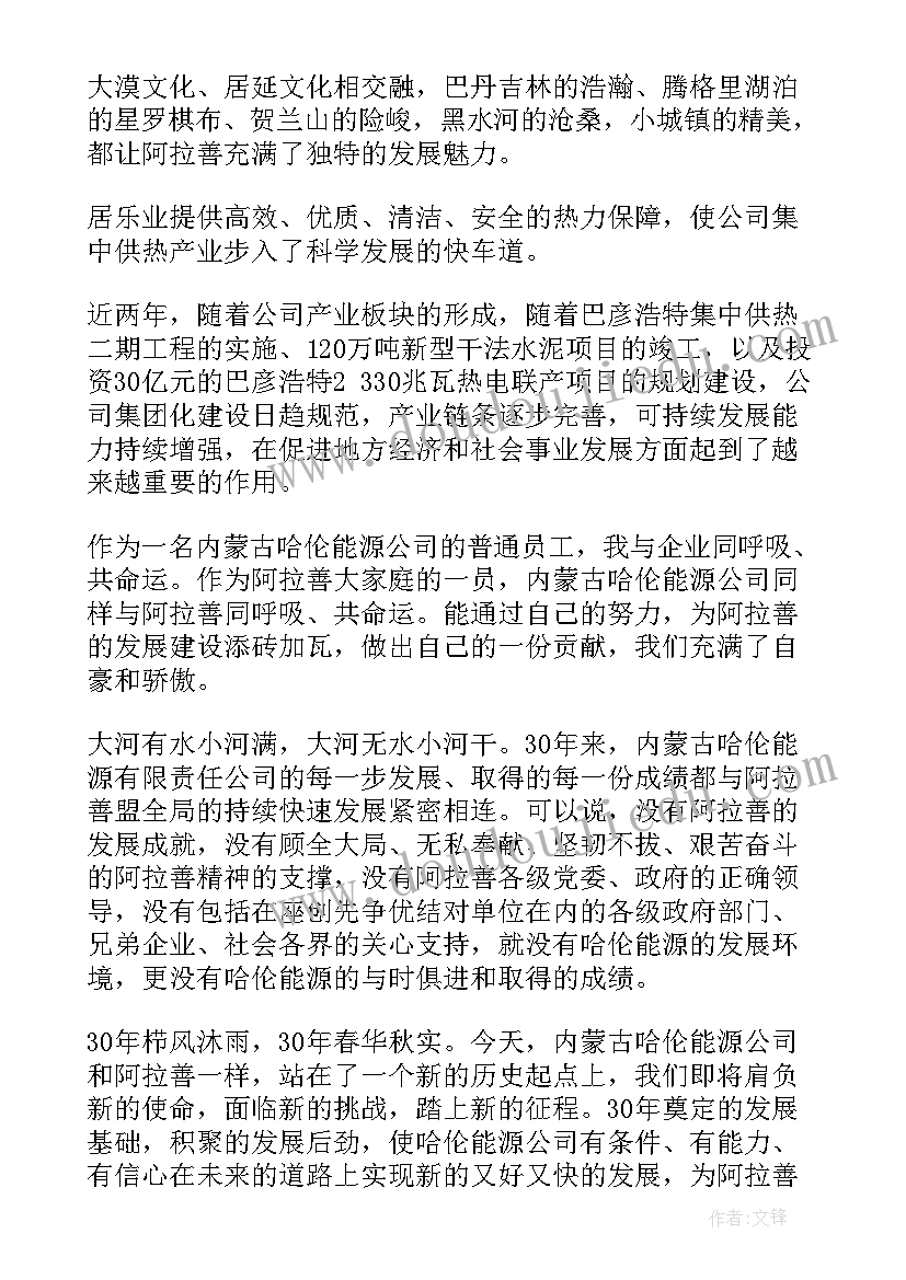 最新启航新征程 奋进新时代建功新征程心得体会(精选6篇)