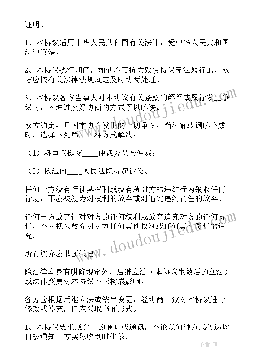 最新合伙财产份额转让退伙协议(模板5篇)