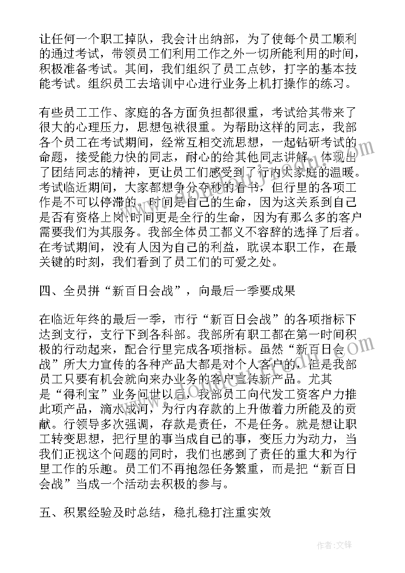 事业单位财务 事业单位财务规则心得体会(通用7篇)