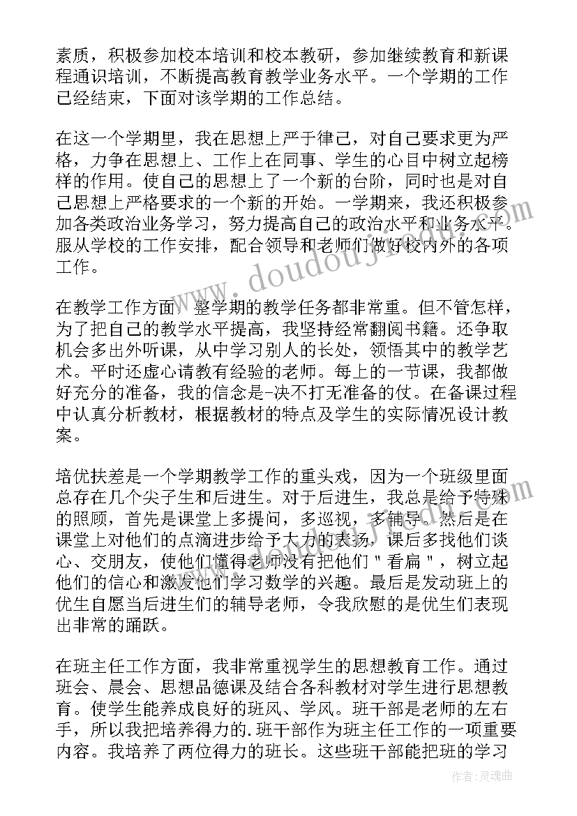 个人总结高三 高三个人工作总结(汇总9篇)