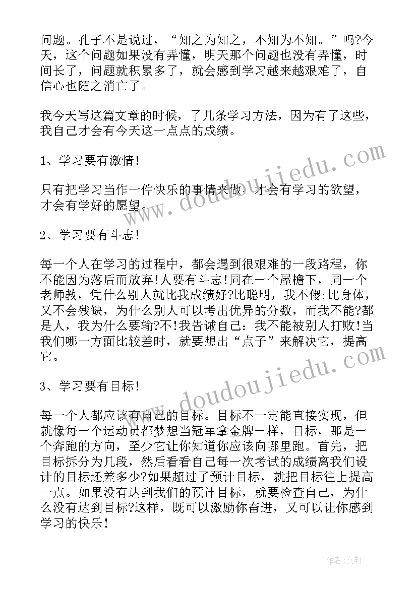 最新九年级上学生总结 九年级学生个人学习情况总结(优质5篇)