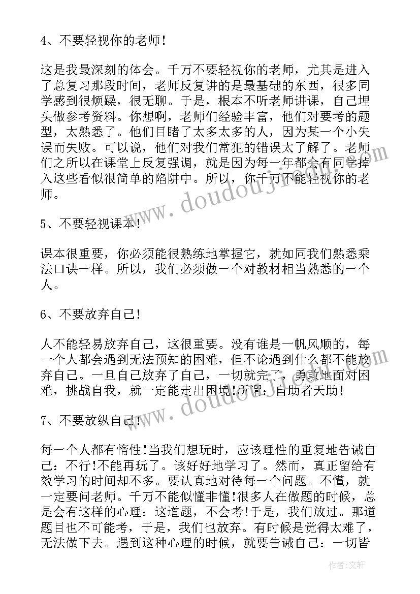 最新九年级上学生总结 九年级学生个人学习情况总结(优质5篇)